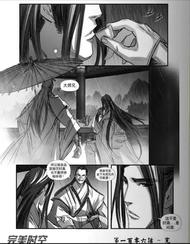 第106话