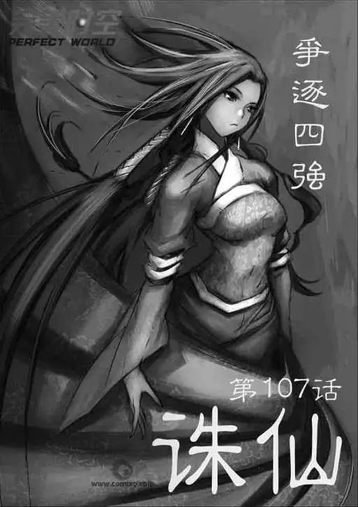 第107话