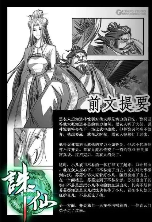 第107话