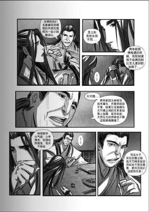 第107话