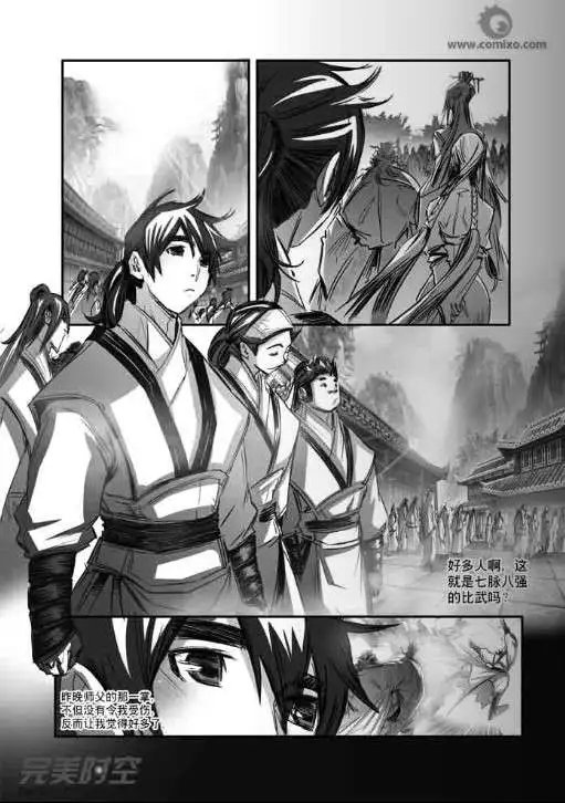 第107话