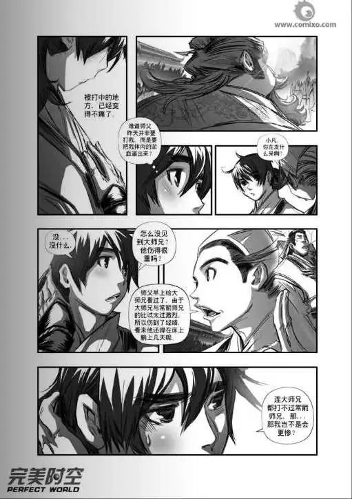 第107话