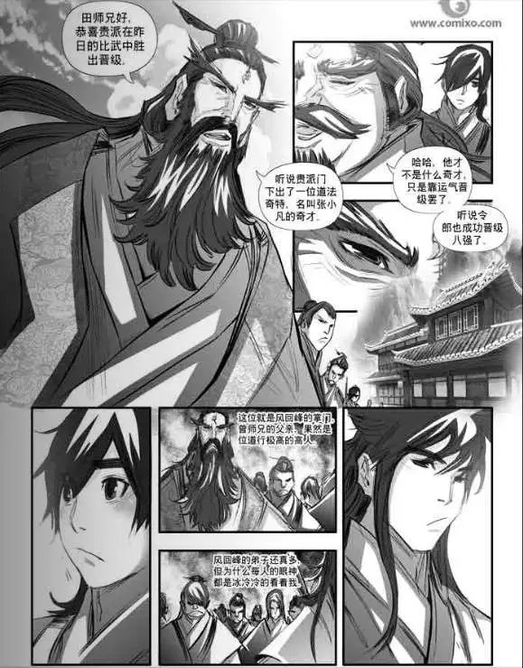 第107话