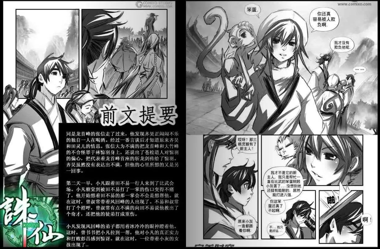 第108话