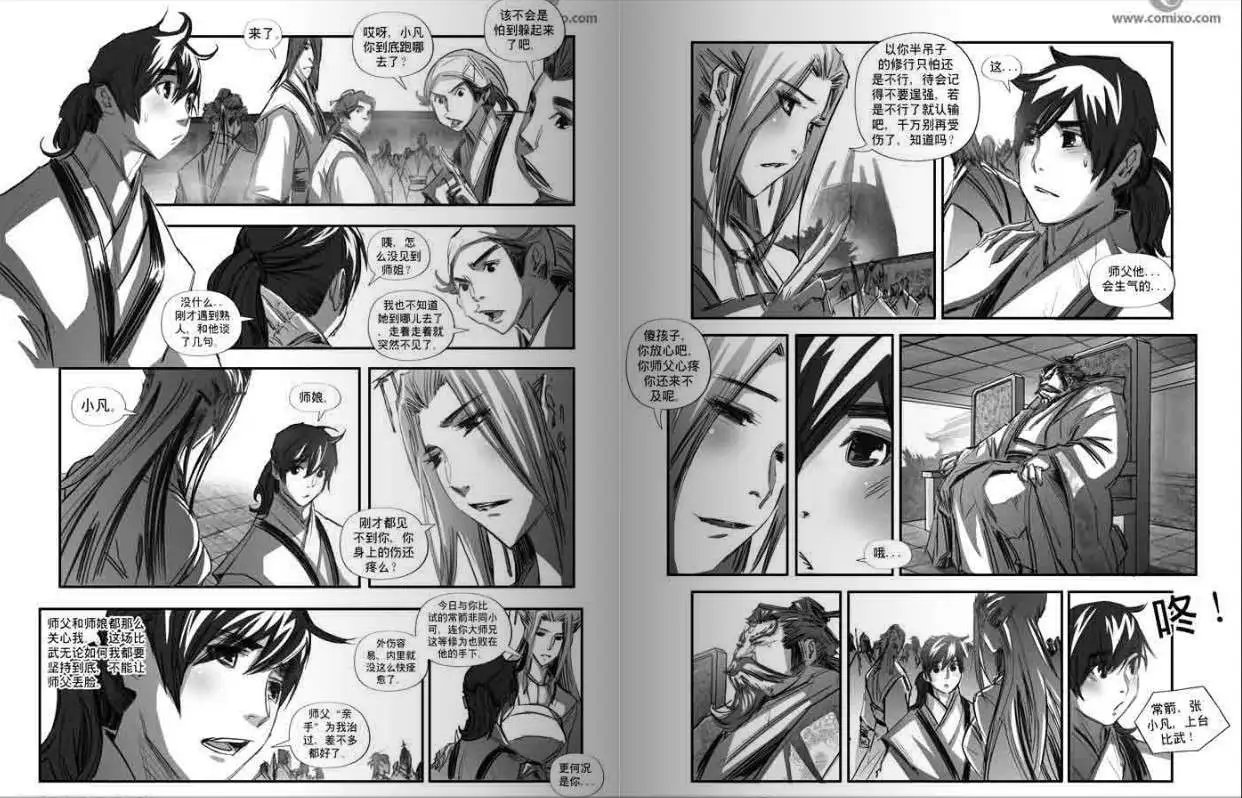 第108话