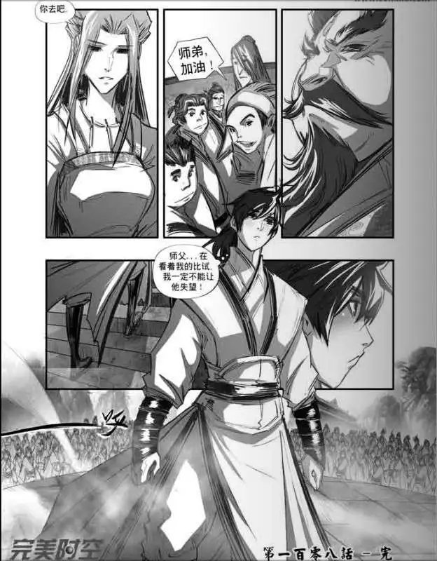第108话