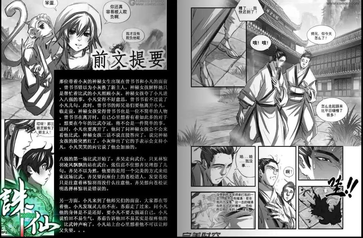 第109话
