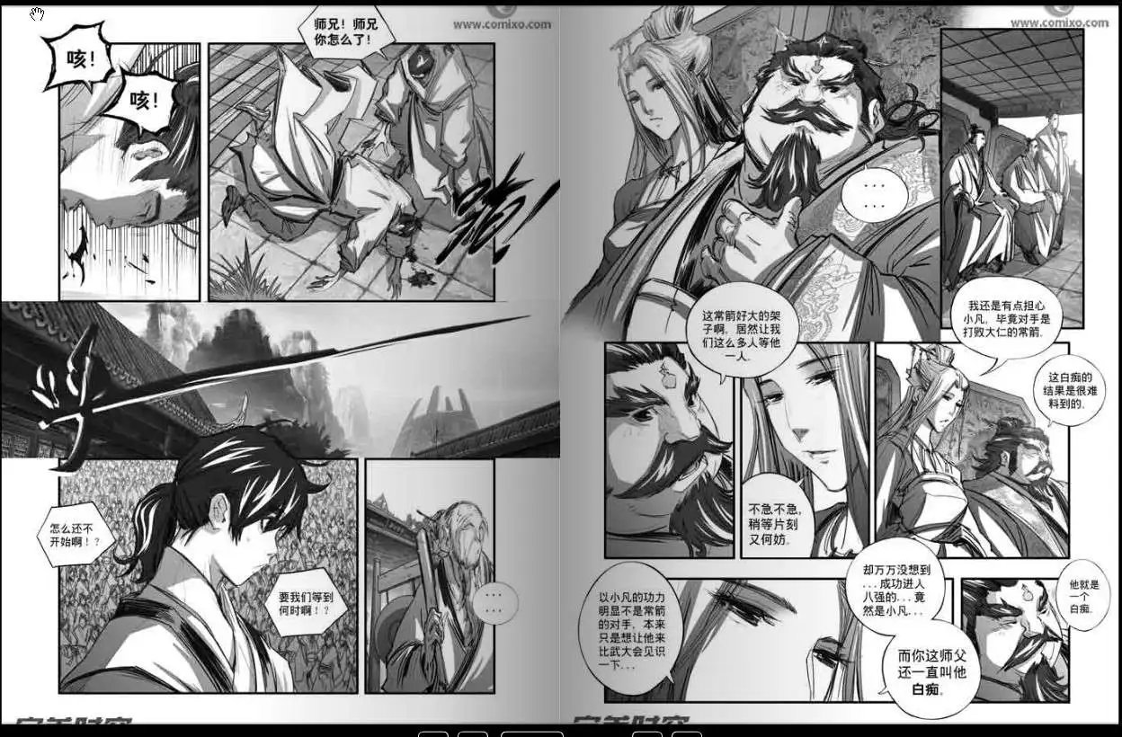 第109话
