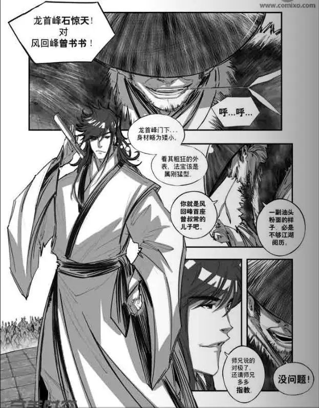 第109话