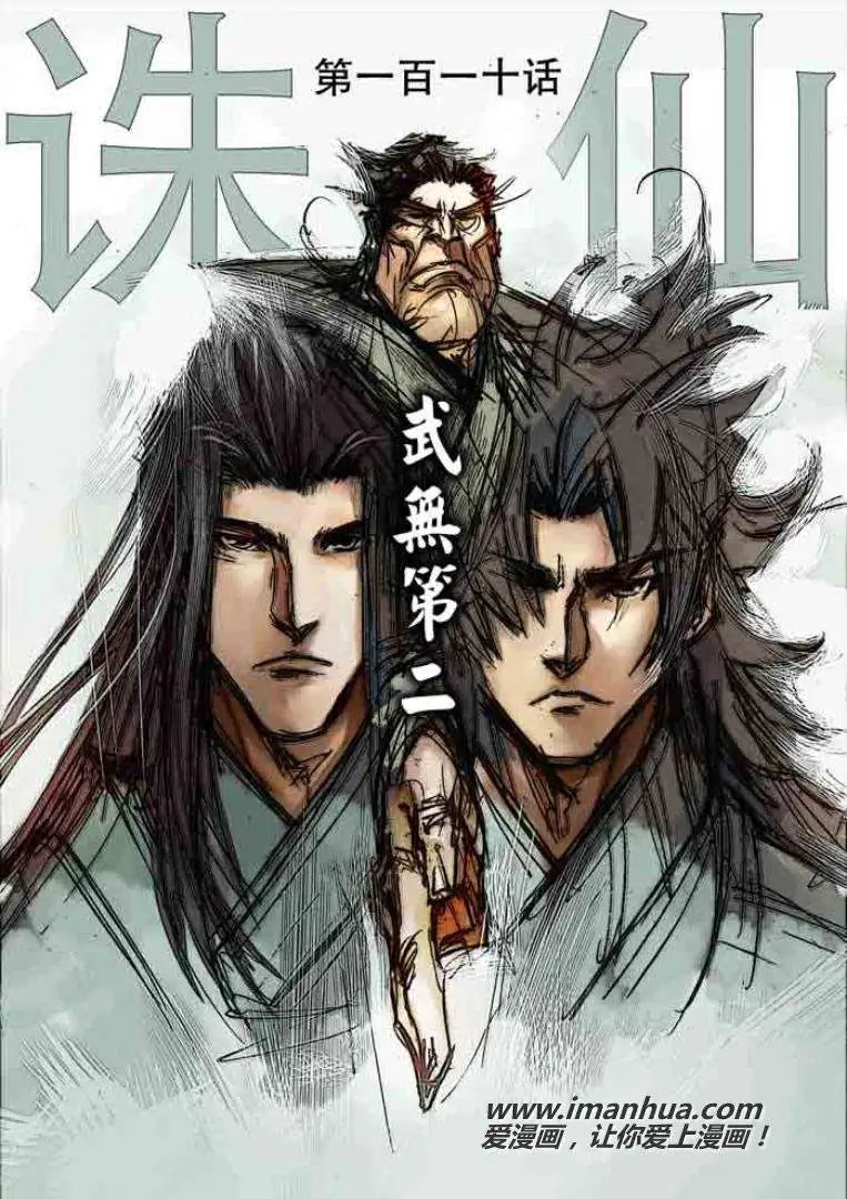 第110话