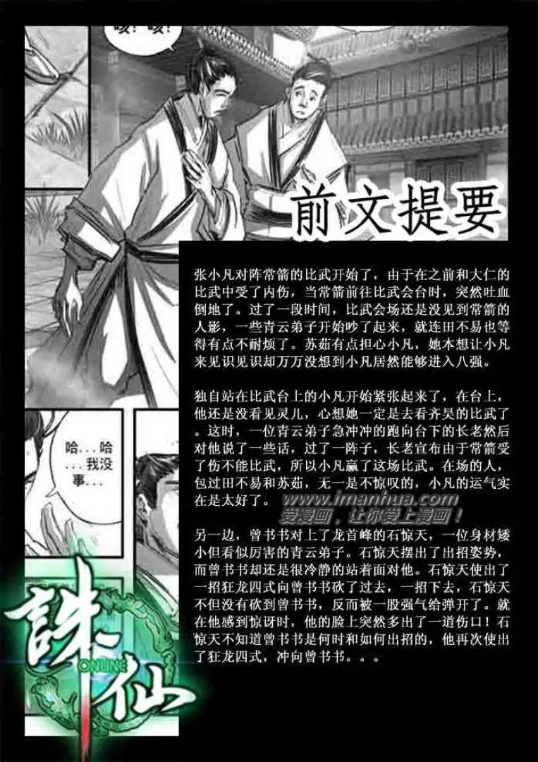 第110话