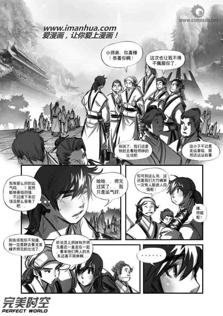 第110话