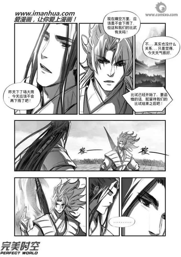 第110话