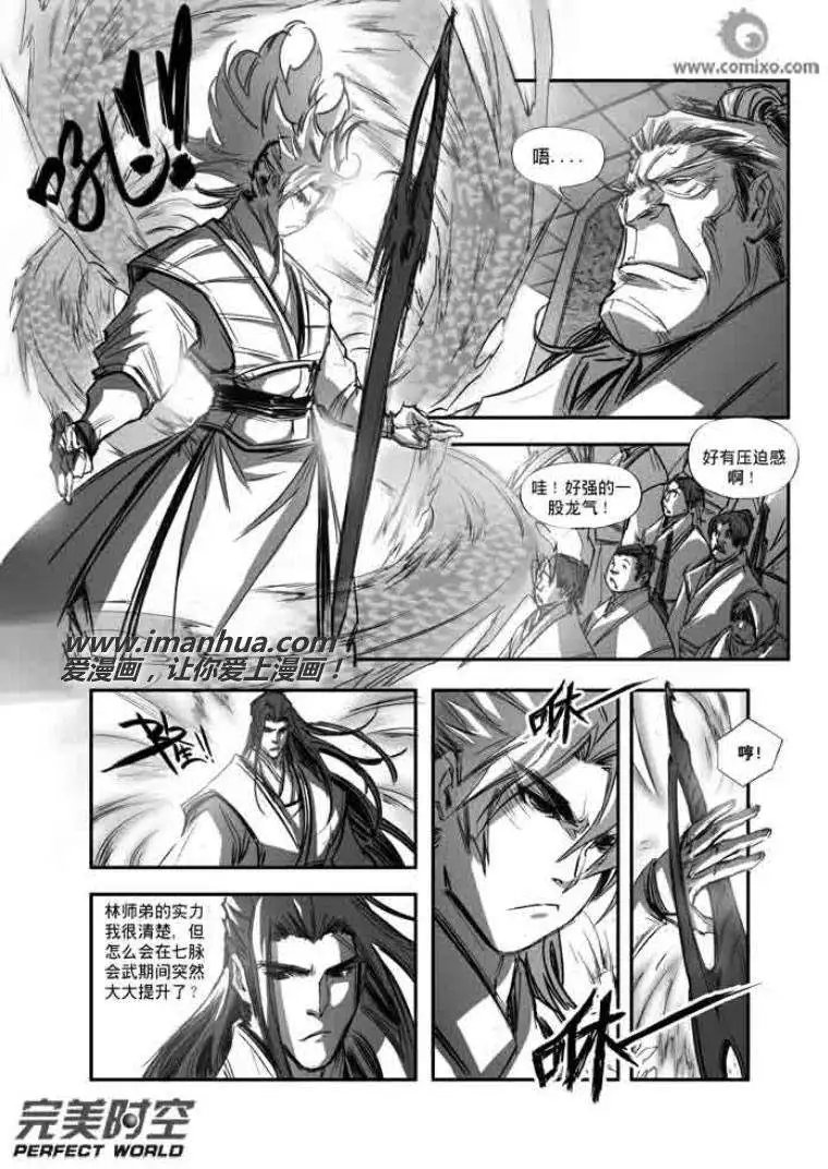 第110话