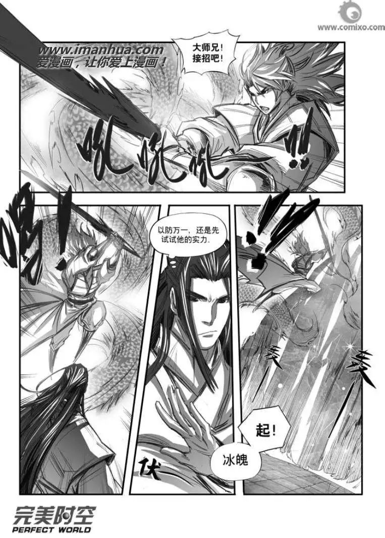 第110话