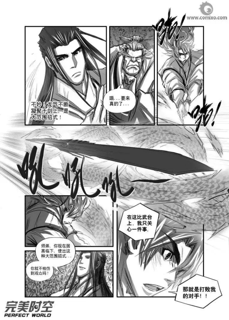第110话