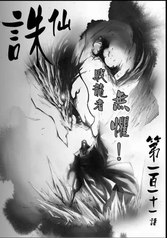 第111话
