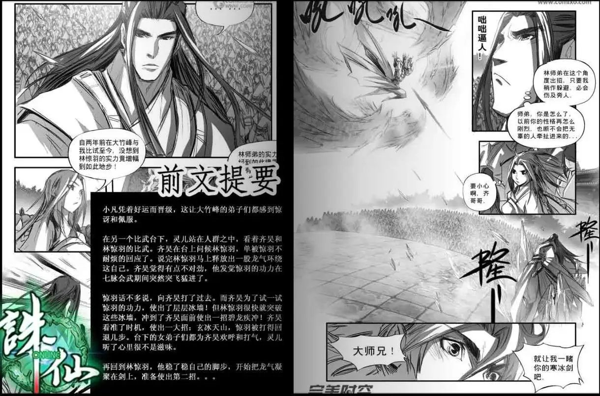 第111话