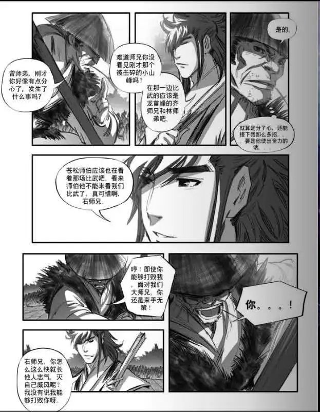 第111话