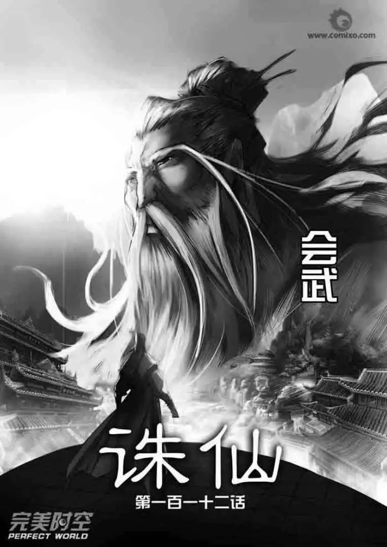 第112话