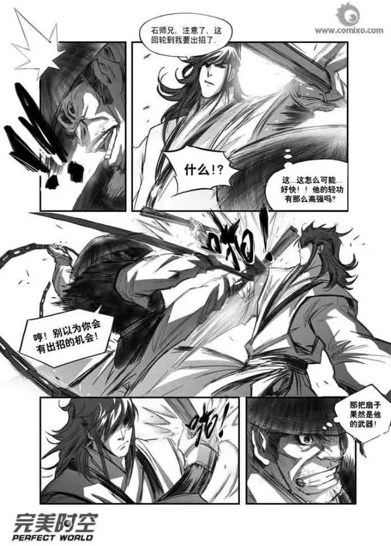 第112话