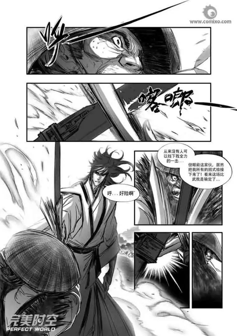第112话