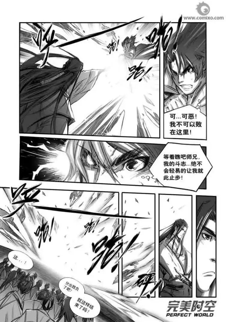 第112话