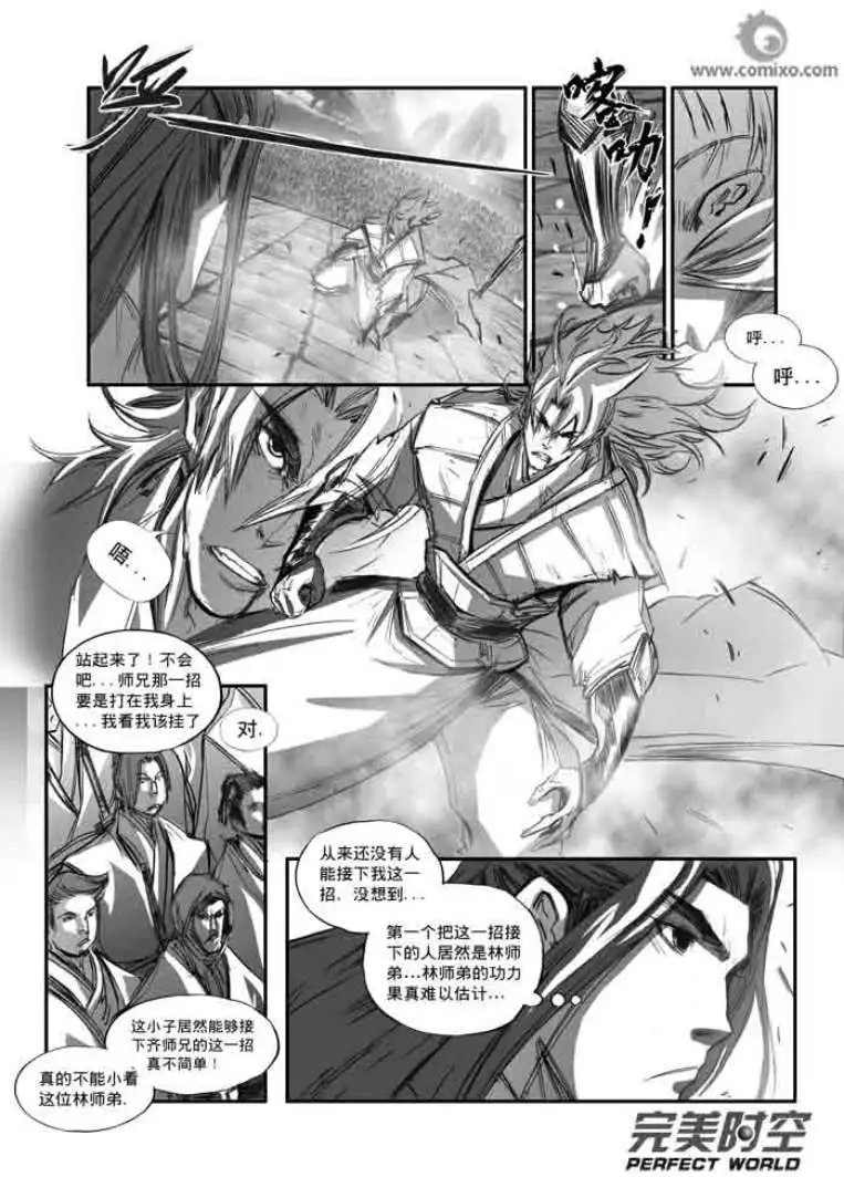 第112话