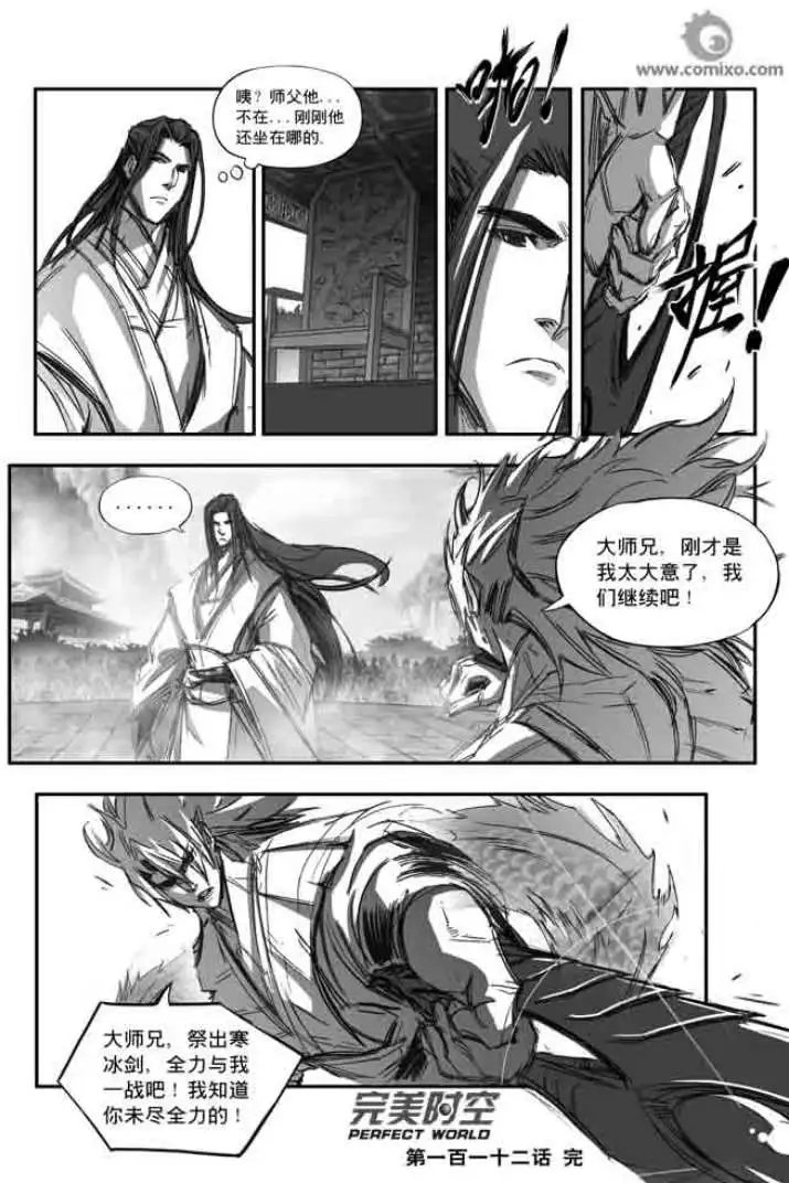 第112话