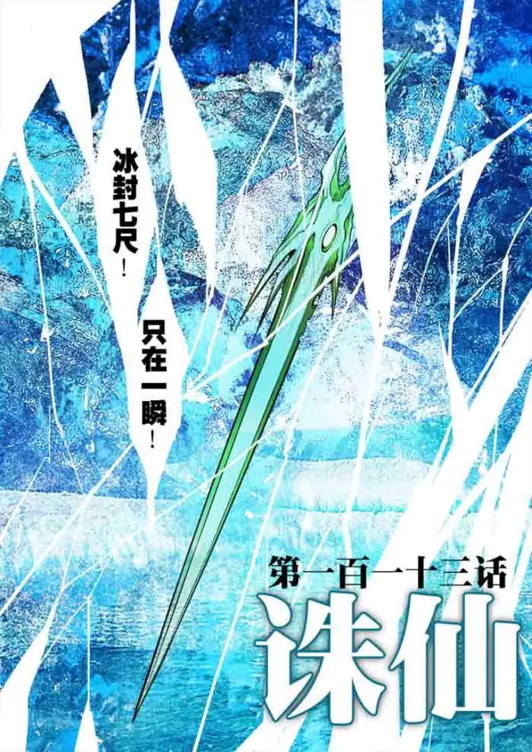 第113话