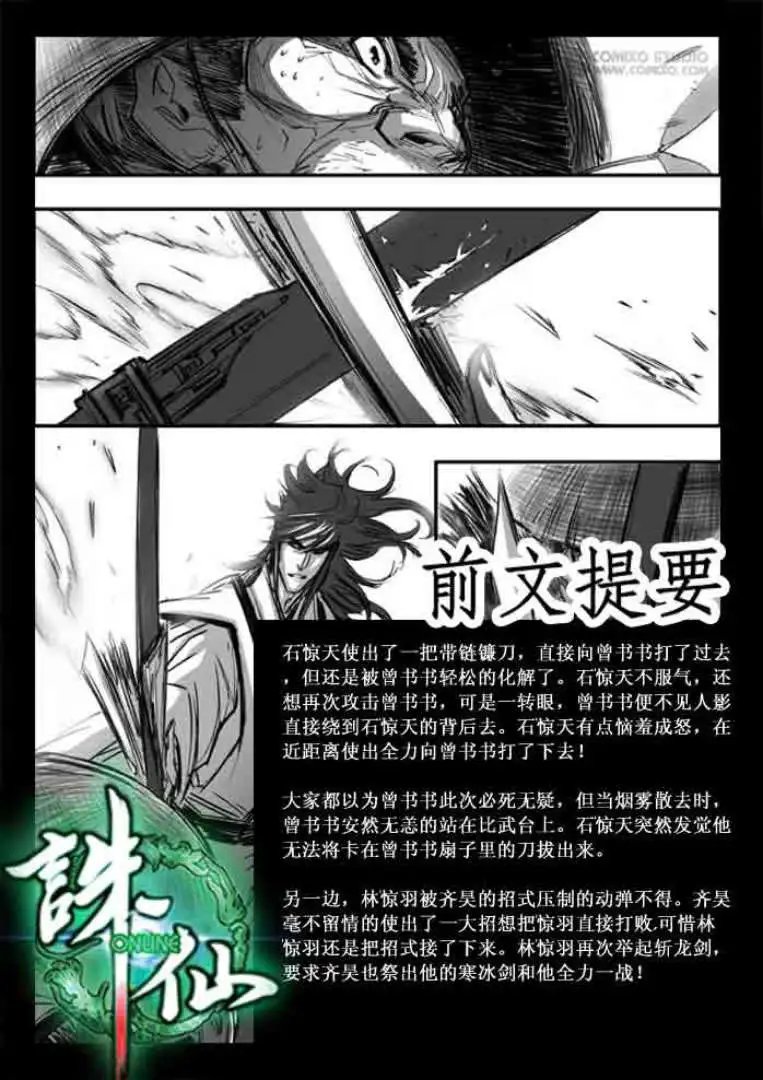 第113话