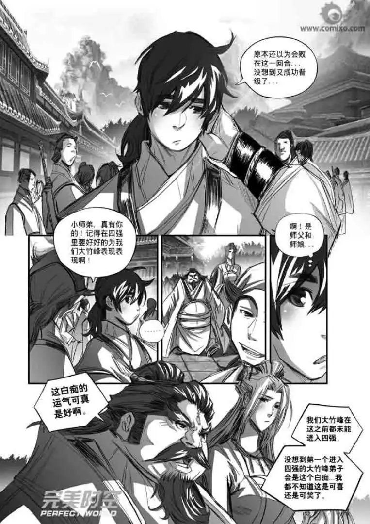 第113话