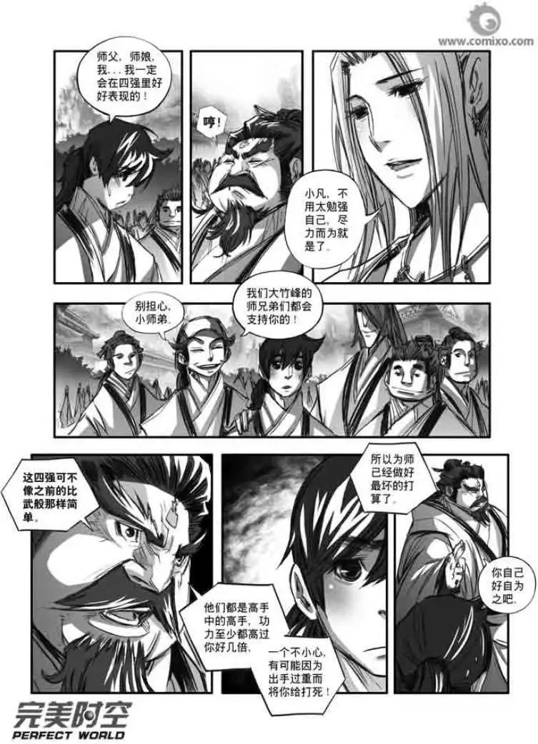 第113话