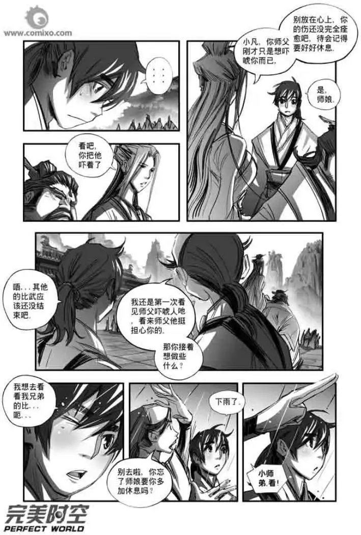 第113话