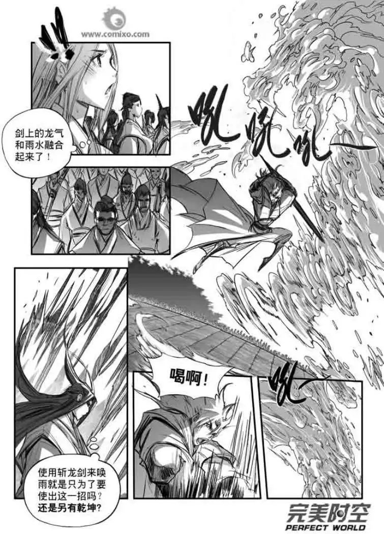 第113话