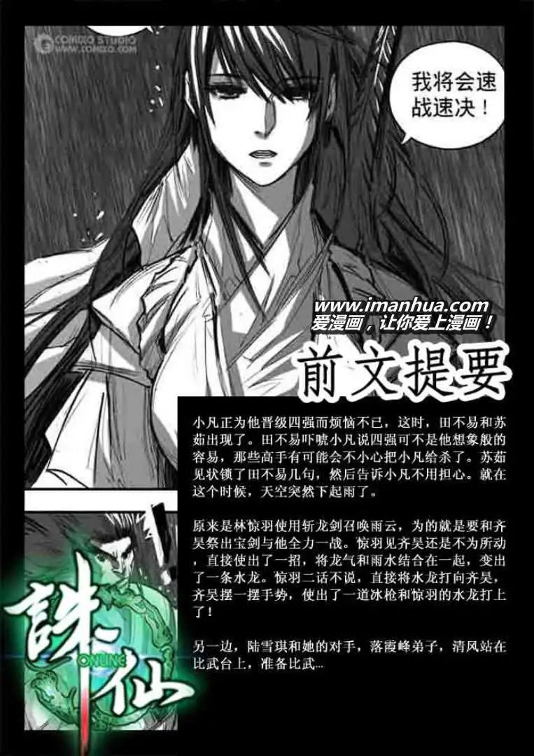 第114话