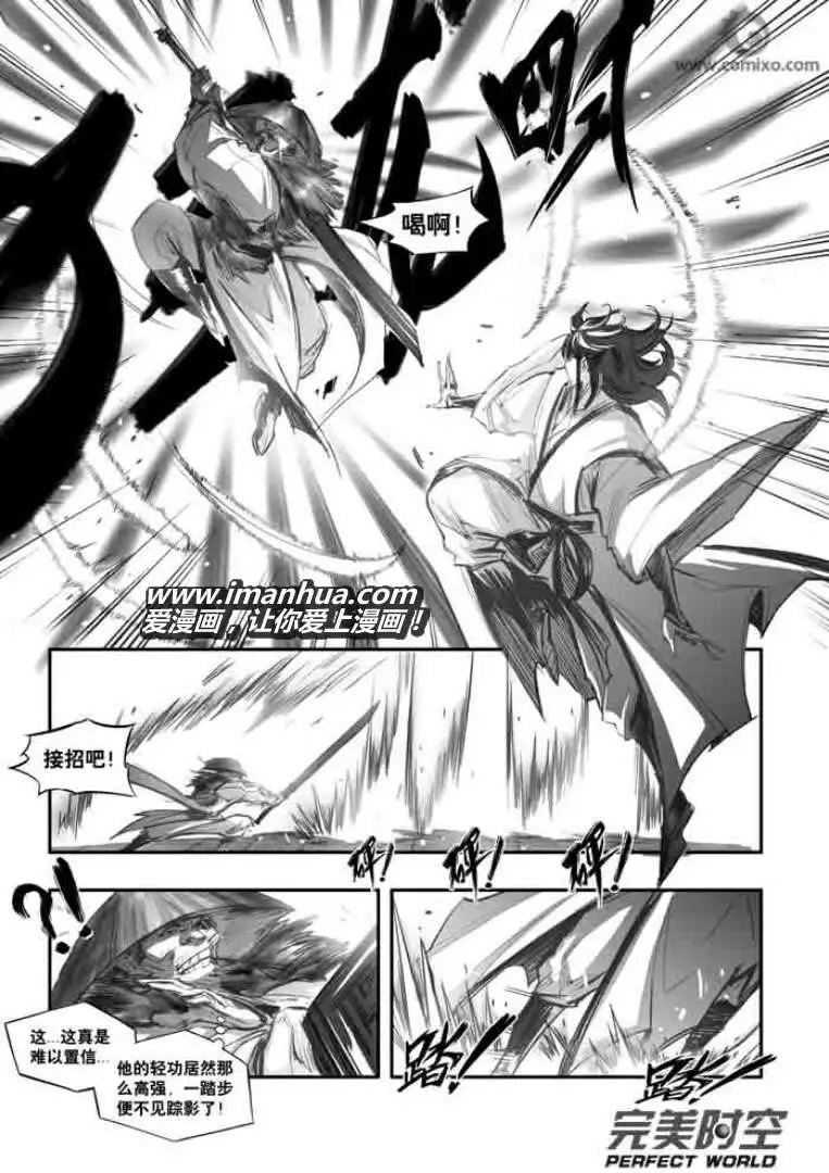 第114话