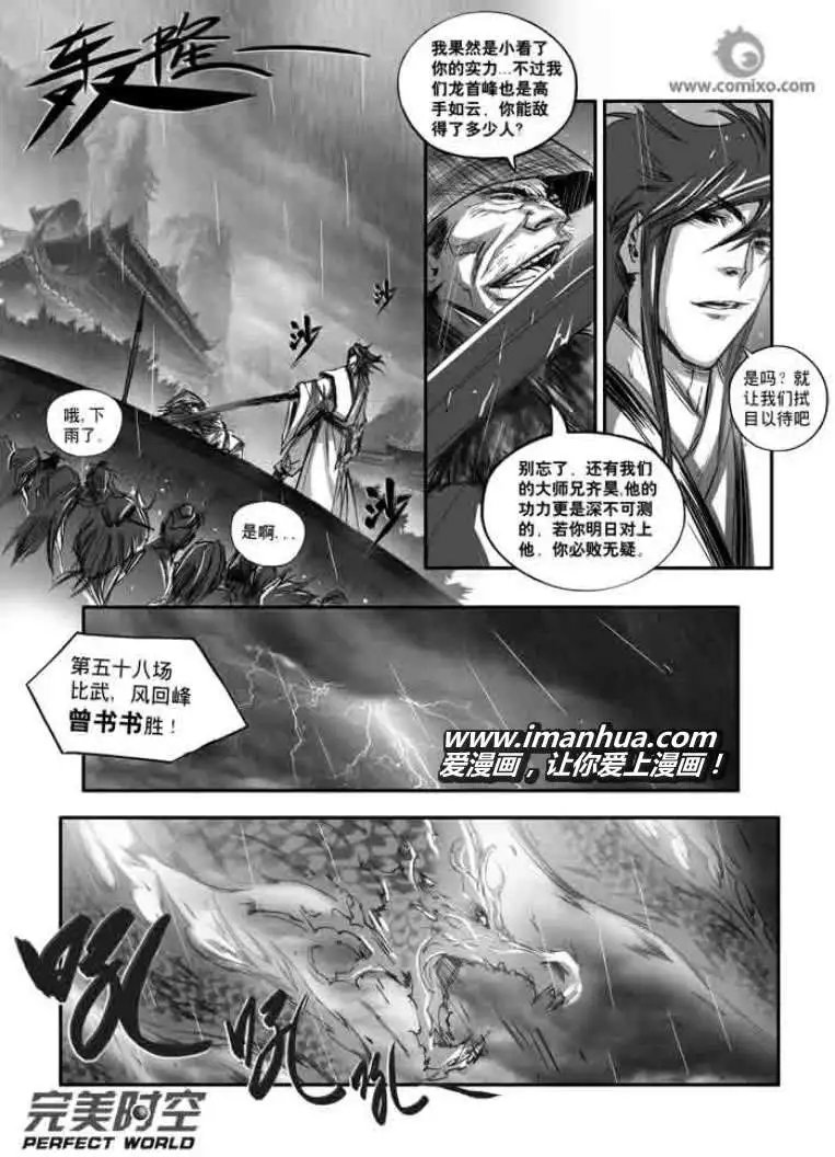 第114话