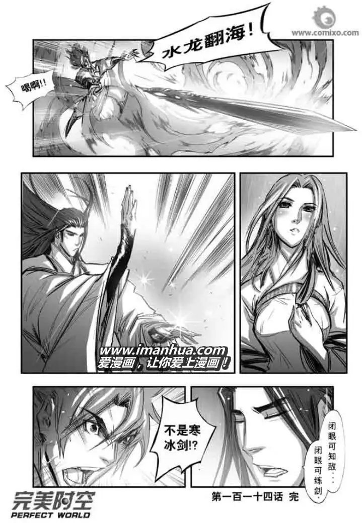 第114话