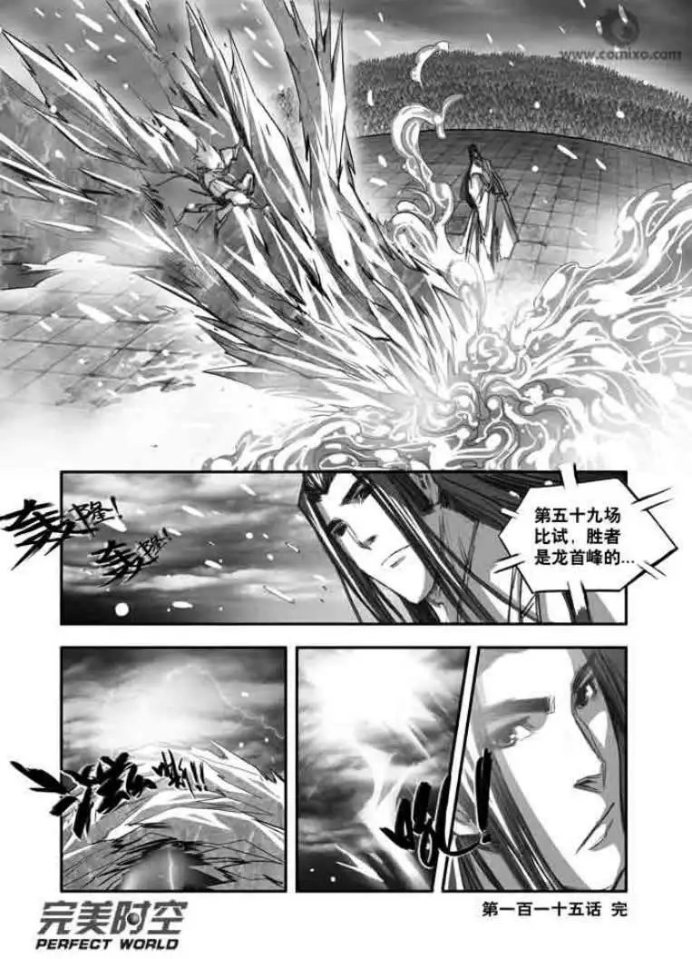 第115话