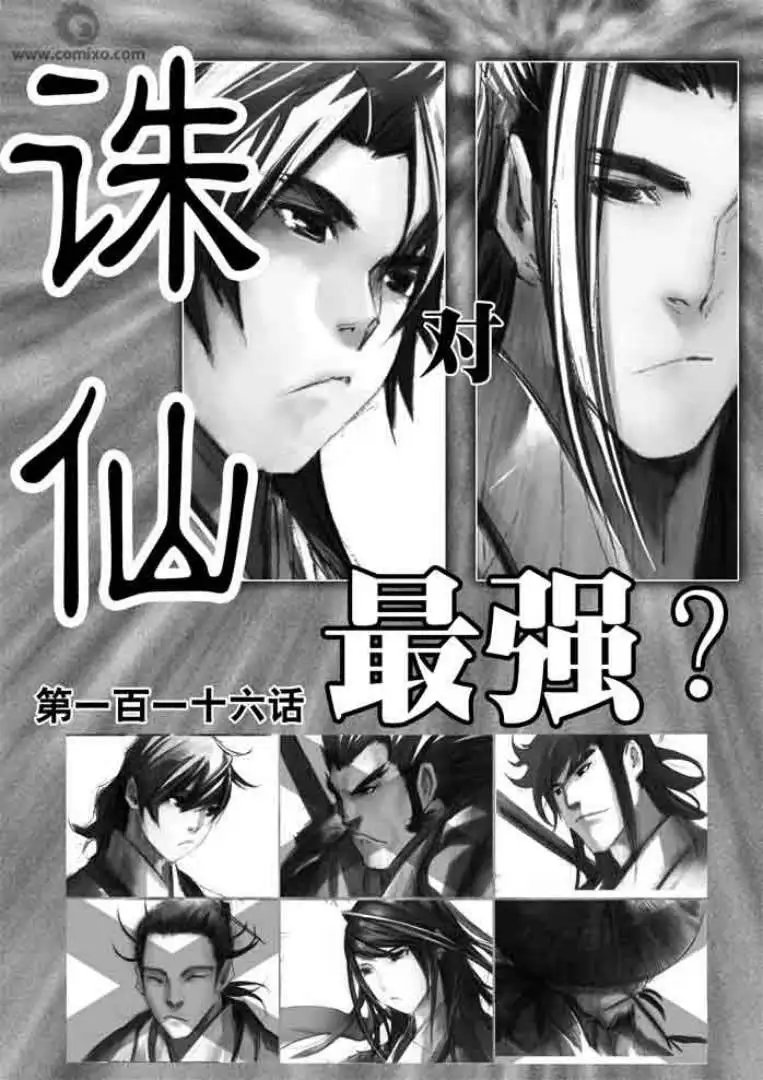 第116话