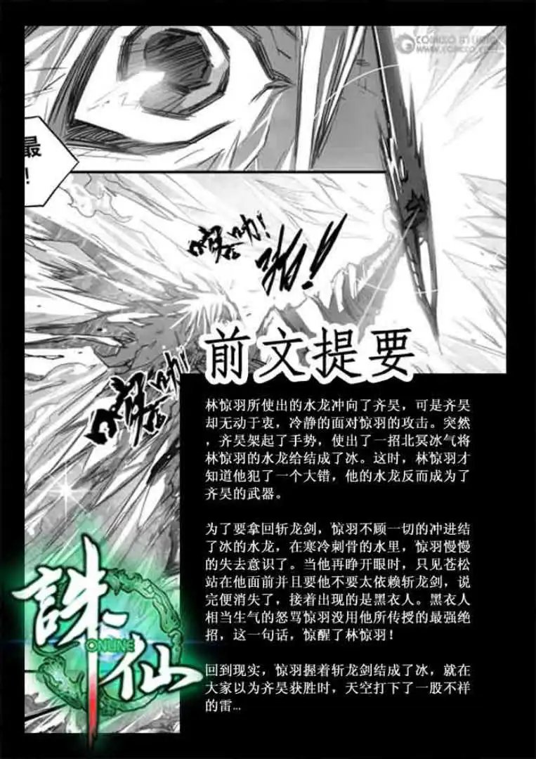 第116话
