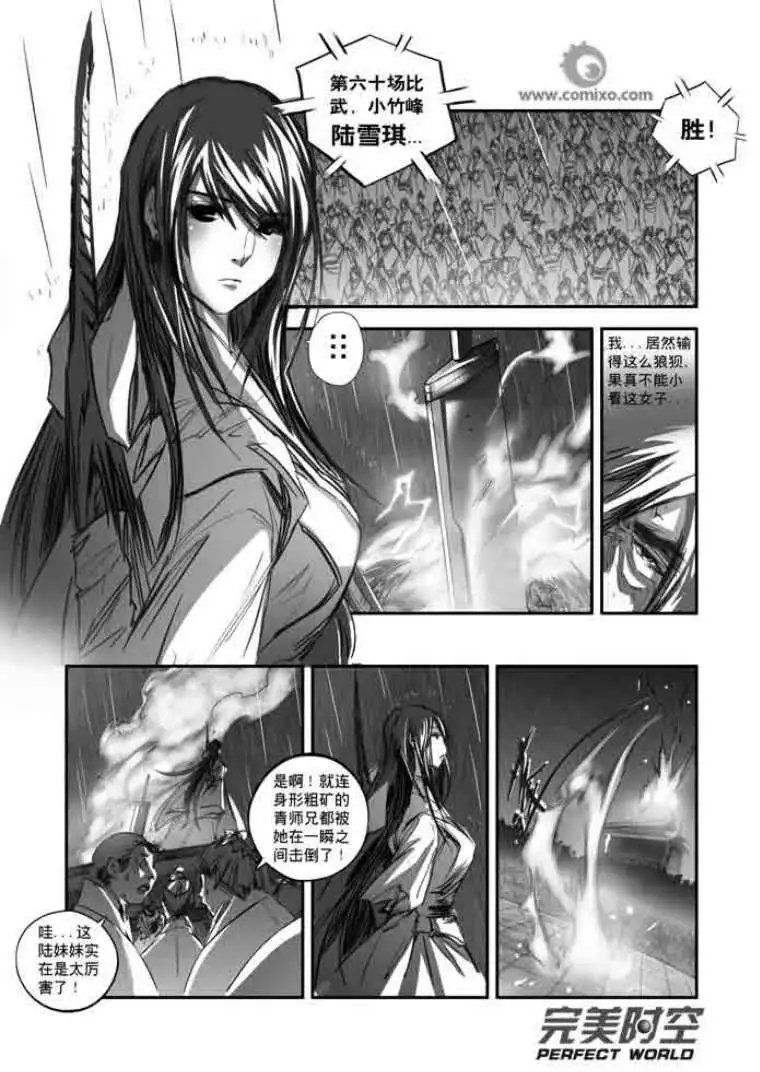 第116话