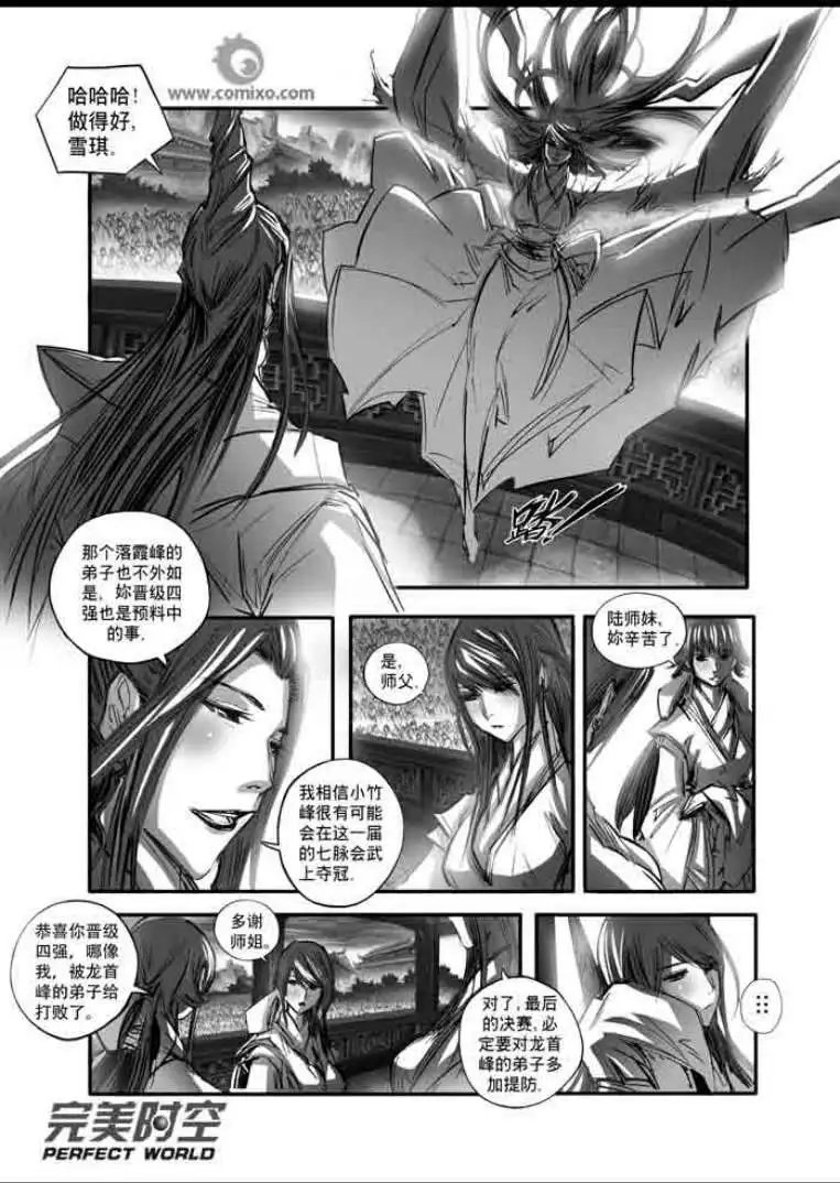 第116话