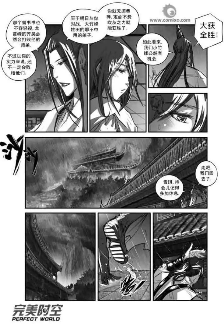 第116话