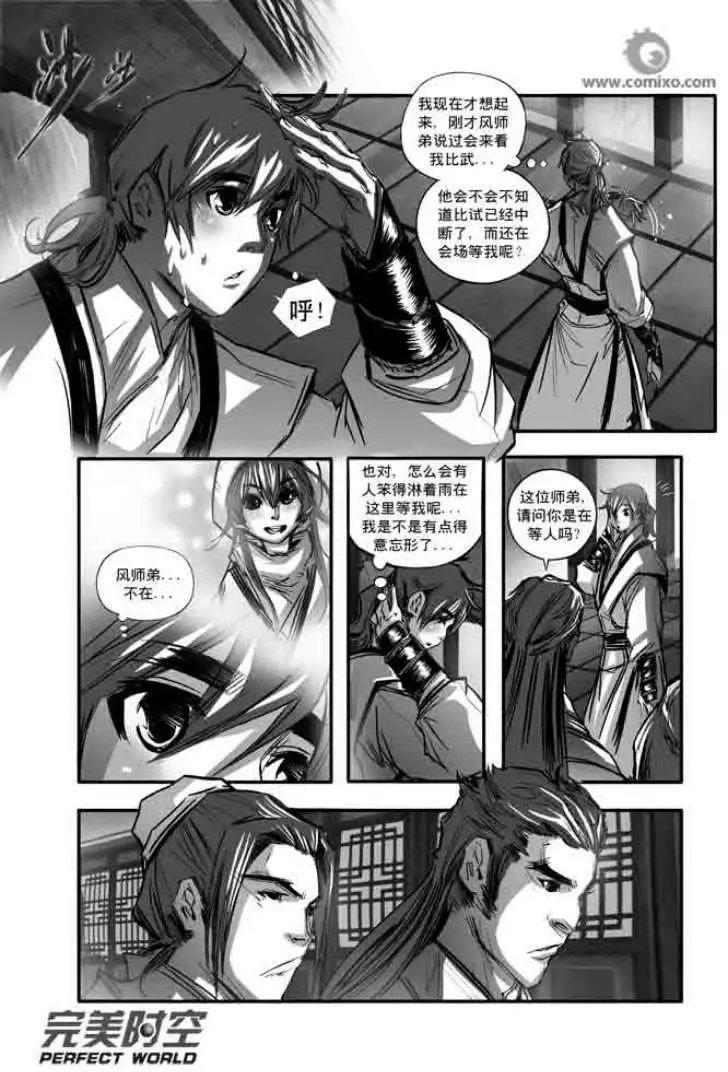 第116话