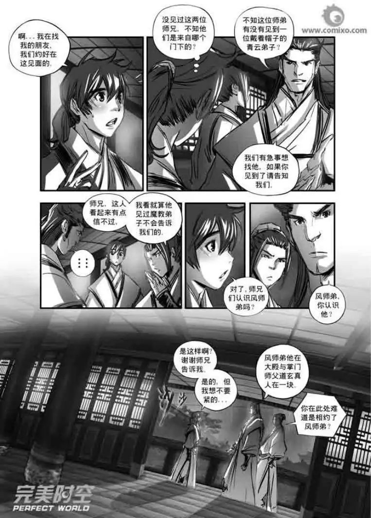 第116话