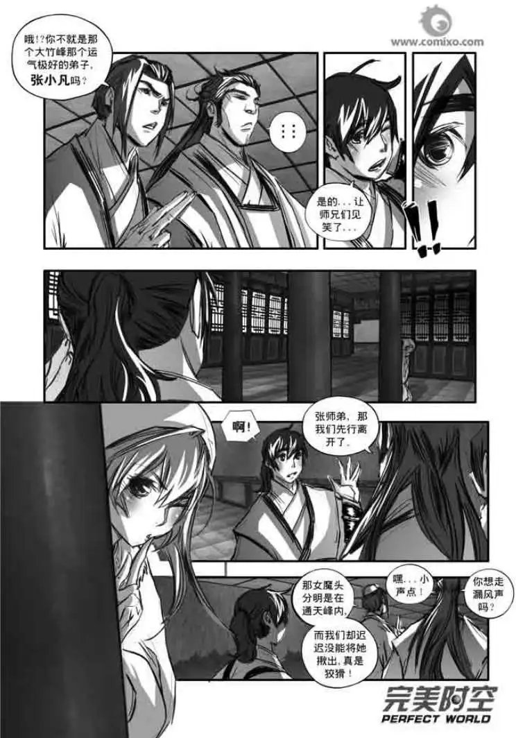 第116话