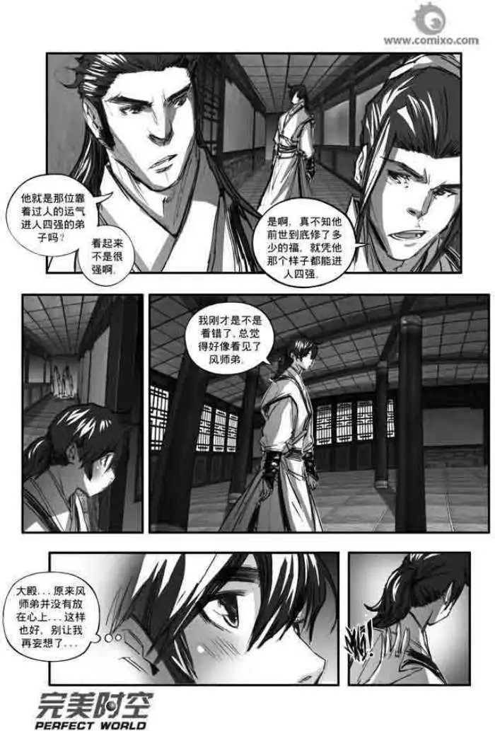 第116话