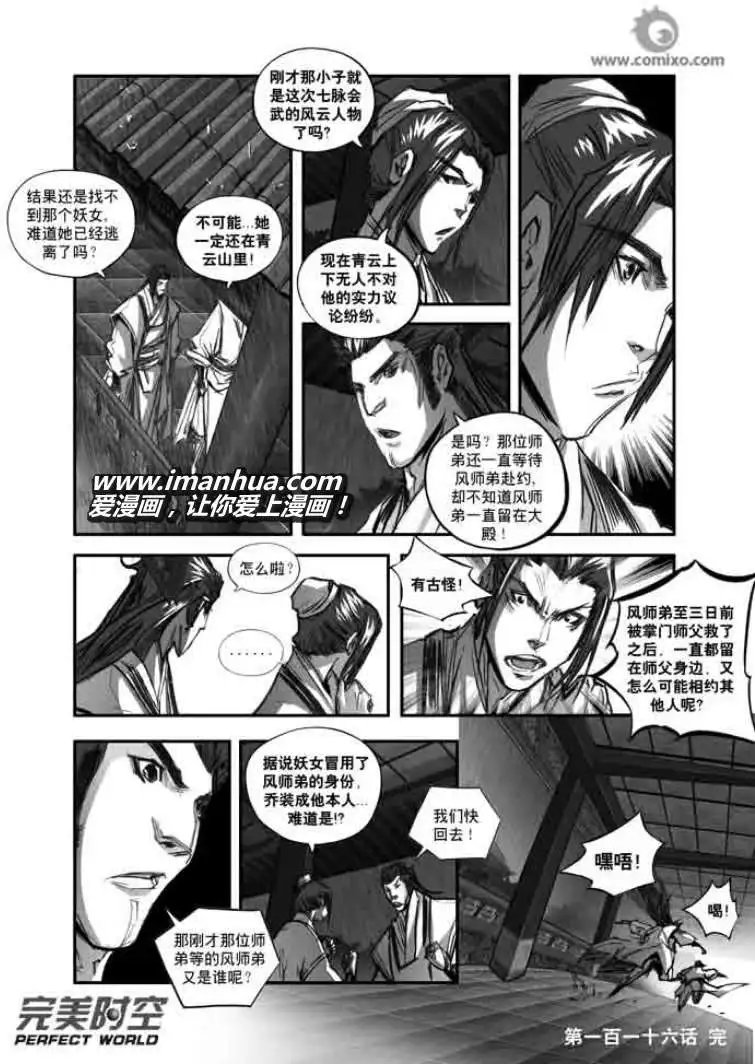 第116话